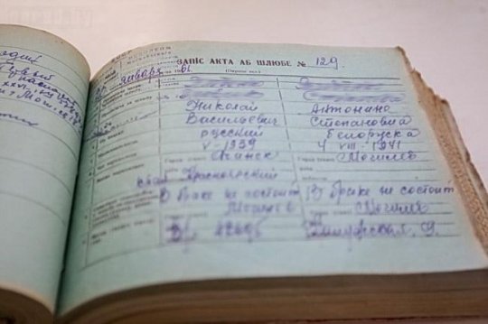 Белорусские органы ЗАГС отмечают 95-летие 18 декабря