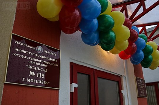 В могилёвском микрорайоне «Спутник» появился первый детский сад