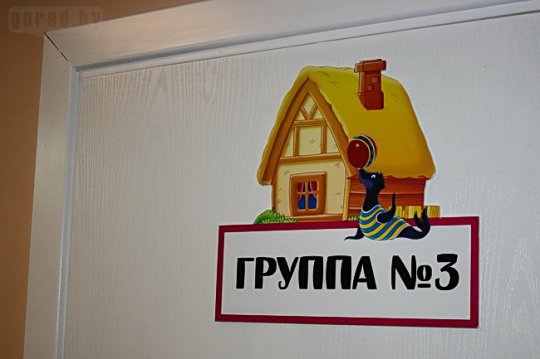 В могилёвском микрорайоне «Спутник» появился первый детский сад