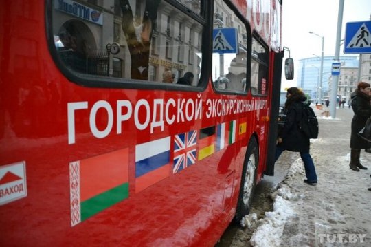"Двухэтажная" экскурсия: "Минск - город спортивный", "всем здесь очень уютно"