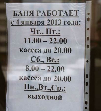 Фоторепортаж: На Вишневце в Гродно открылась новая баня