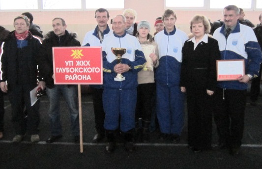 Глыбоцкая УП ЖКГ -- пераможца VII зімовай абласной галіновай Спартакіяды працаўнікоў жылёва-камунальнай гаспадаркі Віцебскай вобласці (Фотарэпартаж)