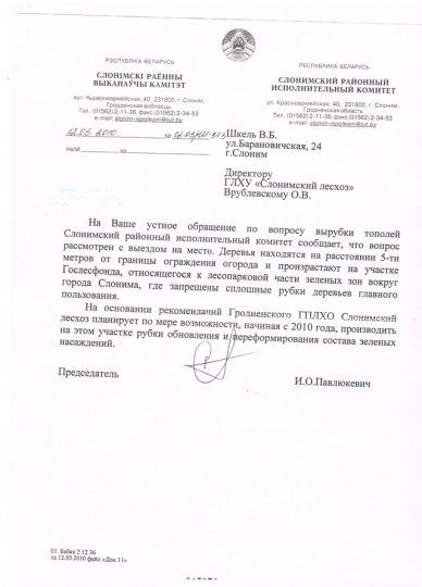 Ядовитые деревья (ВИДЕО)