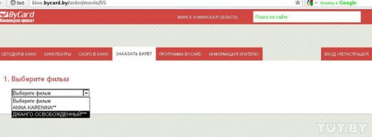 Электронная система продажи билетов в кинотеатры запускается в Минске