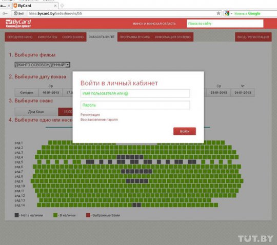 Электронная система продажи билетов в кинотеатры запускается в Минске