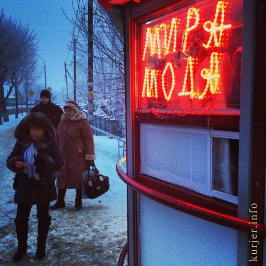 Фотоокна. 17 января 2013. Мобильником