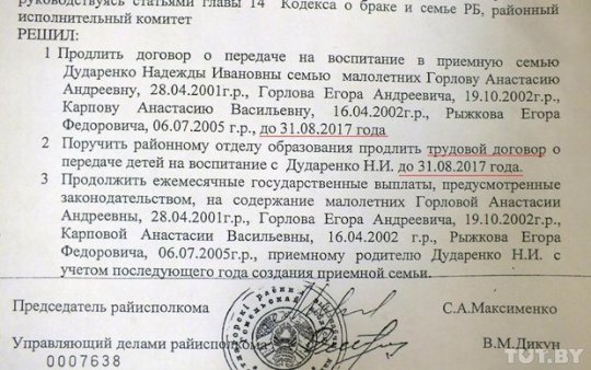 Как поживают дети, "изъятые" у приемной мамы в Светлогорском районе?