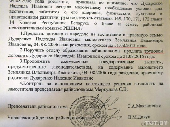 Как поживают дети, "изъятые" у приемной мамы в Светлогорском районе?