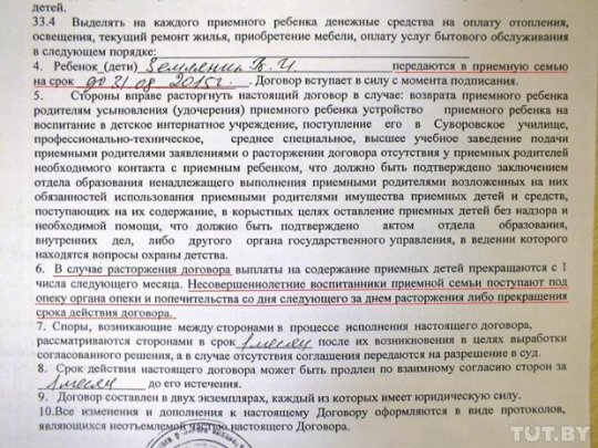 Как поживают дети, "изъятые" у приемной мамы в Светлогорском районе?