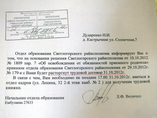 Как поживают дети, "изъятые" у приемной мамы в Светлогорском районе?