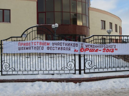 Ход канем: шахматны турнір “Орша-2013” (+фото)