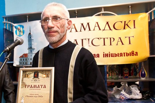 Гадавіну атрымання Магілёвам Магдэбургскага права адзначалі 30 чалавек