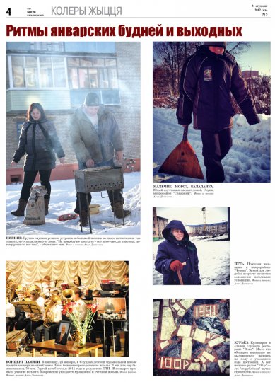 Анонс: свежий номер в продаже с 31 января