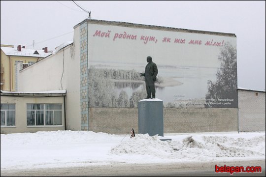 Дома сумна. Падарожжа другое. Кольна