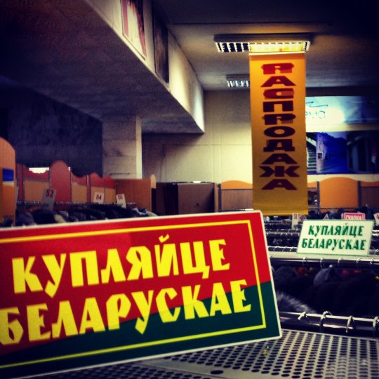 Фотохроника декабря—2012. Слуцк