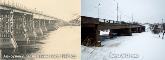 Якім быў cённяшні «пушкінскі» мост у Магілёве 100 год таму?