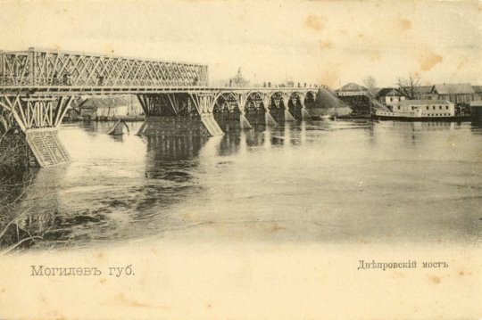 Якім быў cённяшні «пушкінскі» мост у Магілёве 100 год таму?