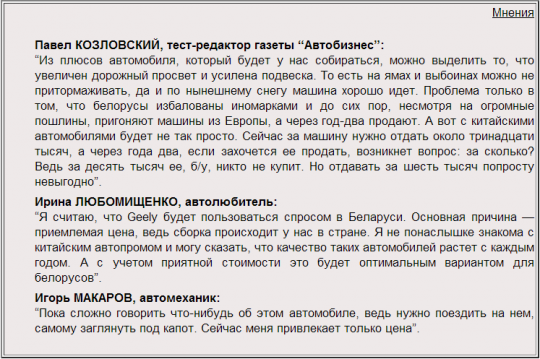 Первые 50 белорусско-китайских Geely сошли с конвейера