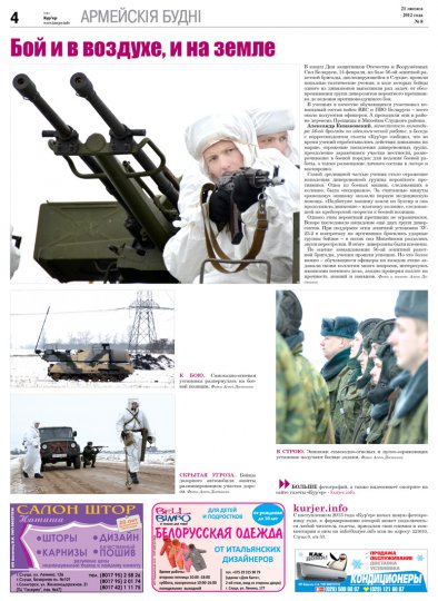 Анонс: свежий номер в продаже с 21 февраля