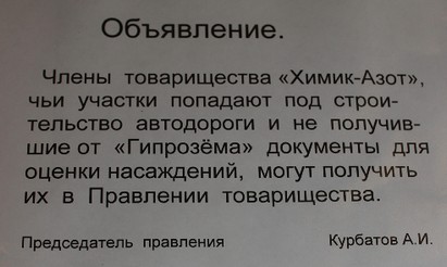 Гродно начал подготовку к строительству внешнего объездного кольца с “азотовских” дач