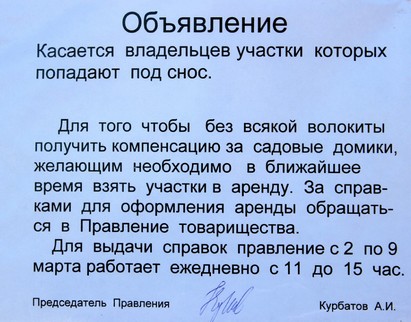 Гродно начал подготовку к строительству внешнего объездного кольца с “азотовских” дач