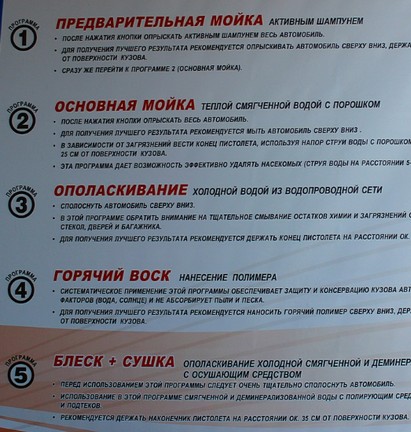 В Гродно открылась первая автомобильная круглосуточная мойка самообслуживания. При определенной сноровке можно уложиться в 20 тысяч рублей