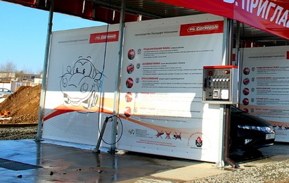 В Гродно открылась первая автомобильная круглосуточная мойка самообслуживания. При определенной сноровке можно уложиться в 20 тысяч рублей