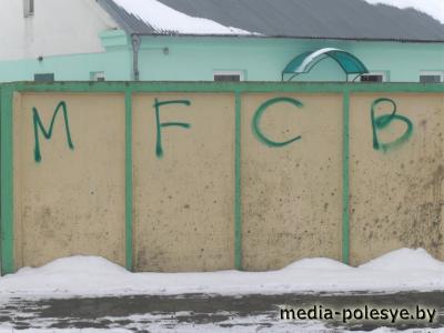 Футбольные фанаты из Борисова «наследили» в Лунинце?