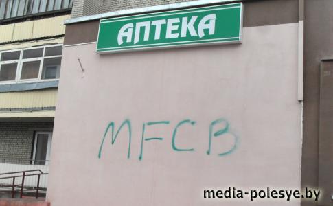 Футбольные фанаты из Борисова «наследили» в Лунинце?