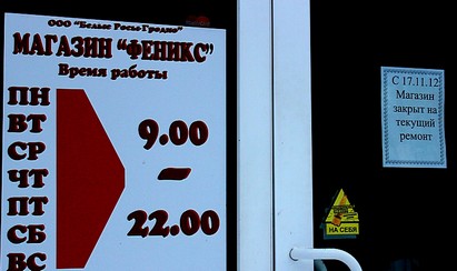 Весной под вывеской “Белмаркета” начнут работу четыре гродненских магазина