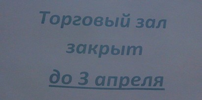Весной под вывеской “Белмаркета” начнут работу четыре гродненских магазина