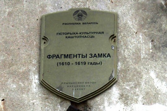 Уникальное крепостное сооружение в Быхове получило надежду на возрождение