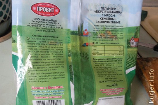 Анна Рыжая: Каков “бульбаш” на вкус