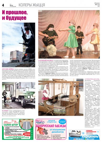 Анонс: свежий номер в продаже с 28 февраля