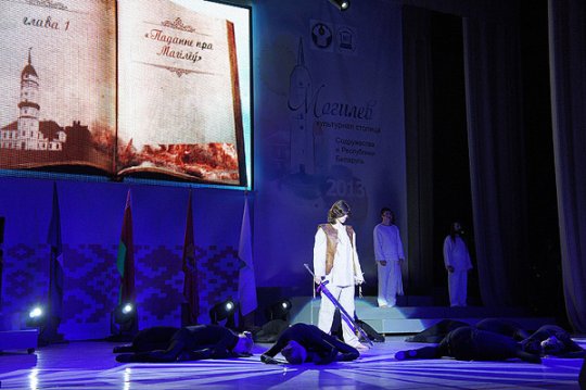 Статус культурной столицы СНГ говорит о признании важности наследия Могилева - Пролесковский
