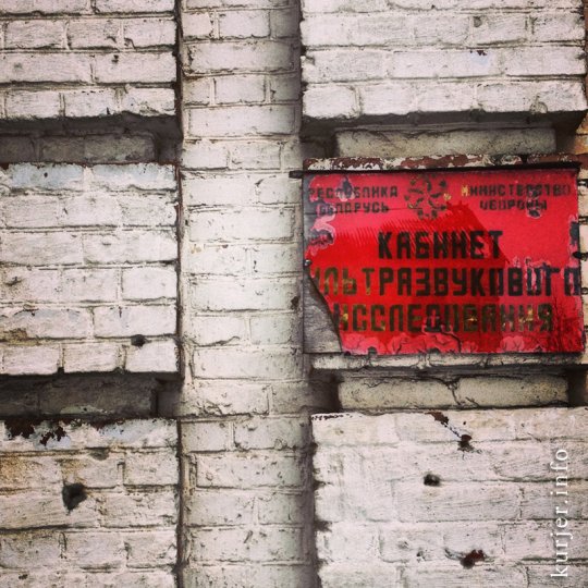 Фотоокна. Мобильником. Про бывший госпиталь