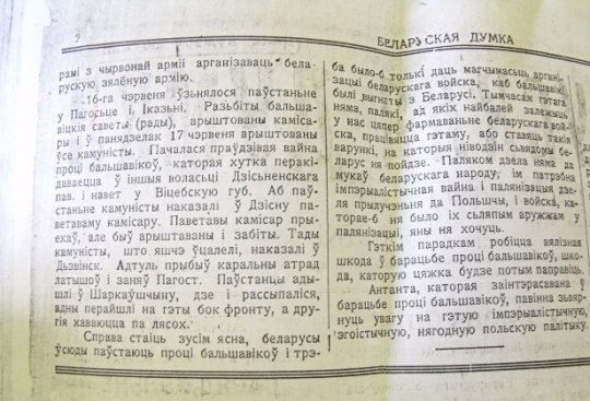 Антыбальшавіцкае паўстанне на Браслаўшчыне і Дзісненшчыне ў чэрвені 1919 года