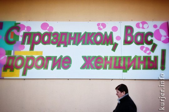 Фотоокна. 7 марта про 8 марта