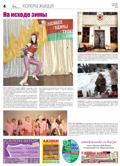 Анонс: свежий номер в продаже с 7 марта