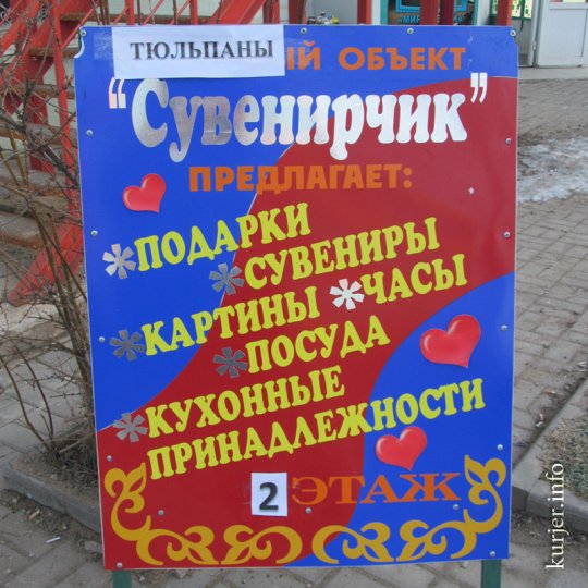 Подарки к 8 Марта от «Сувенирчика»