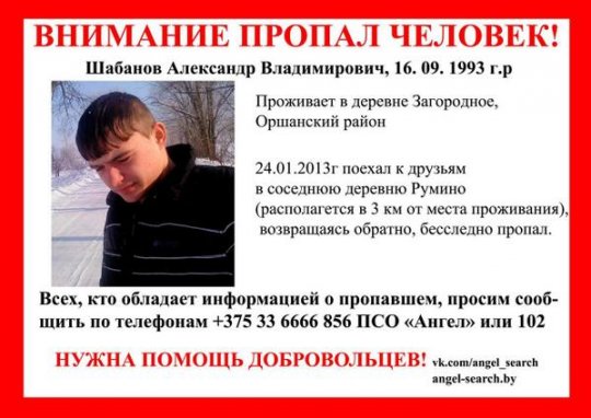 Пашукова-выратавальны атрад просіць аб дапамозе