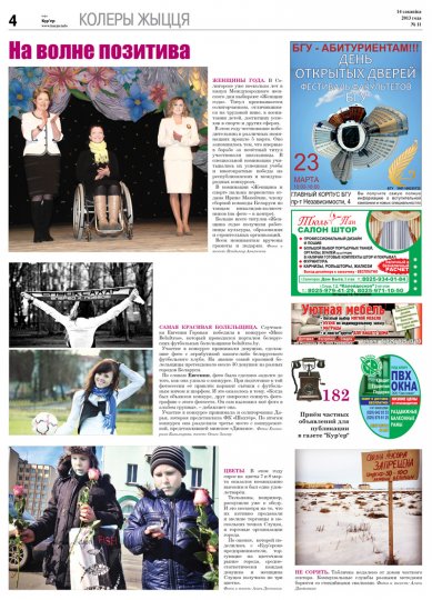 Анонс: свежий номер в продаже с 14 марта