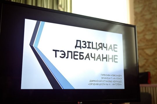 Телепроект могилёвской 7-классницы признали лучшим на школьном конкурсе