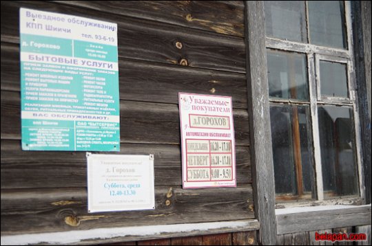 Дома сумна. Падарожжа сёмае. Гарохаў (Чэхі)