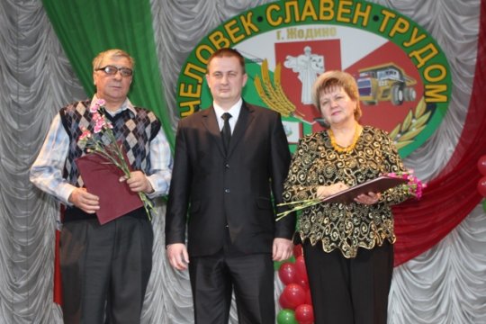 На слет передовиков производства и лучших по профессии собралось около пятисот человек