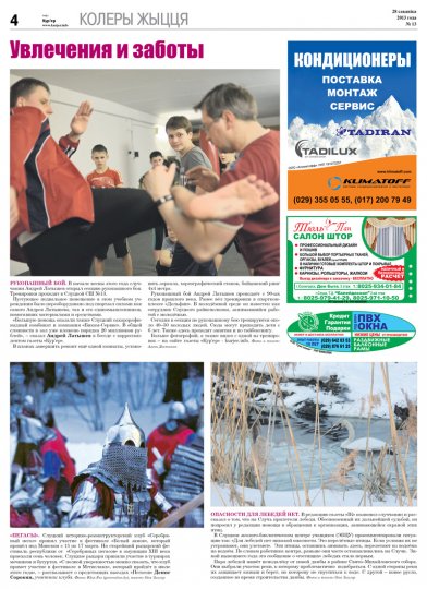 Анонс: свежий номер в продаже с 28 марта