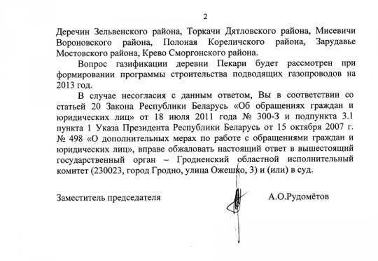 А у вас в квартире газ, а у нас?