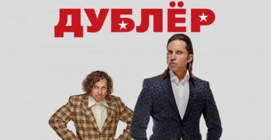 Кинотеатр «Юность»: афиша на март-апрель