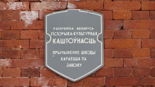 Продолжается сбор средств на реставрационные работы в Бобруйской крепости