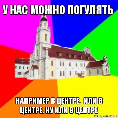 Оршанцы смеются